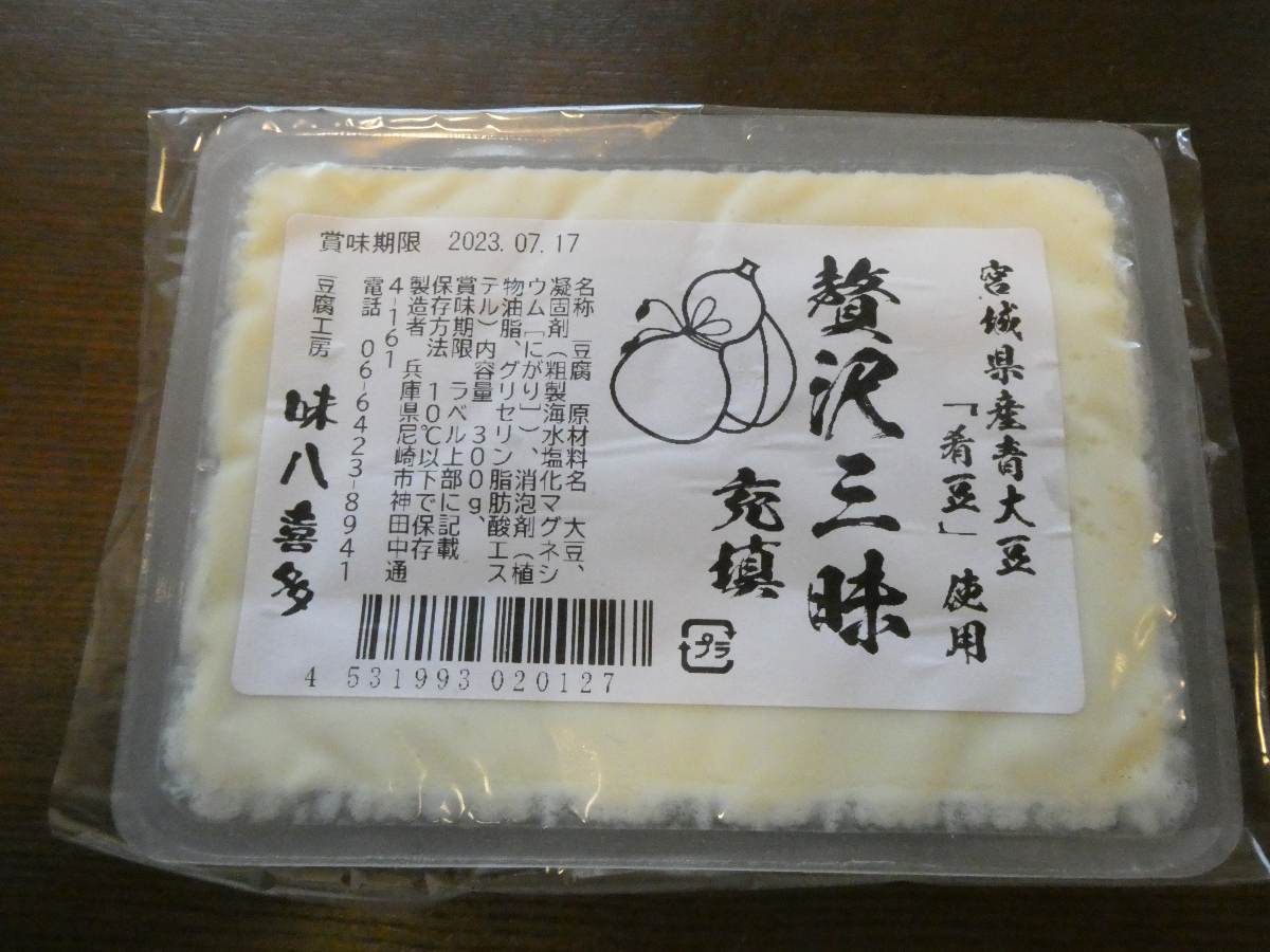 □ 縁あって 食満の豆腐屋 □ おおもとひろし せせらぎ出版 送料195円