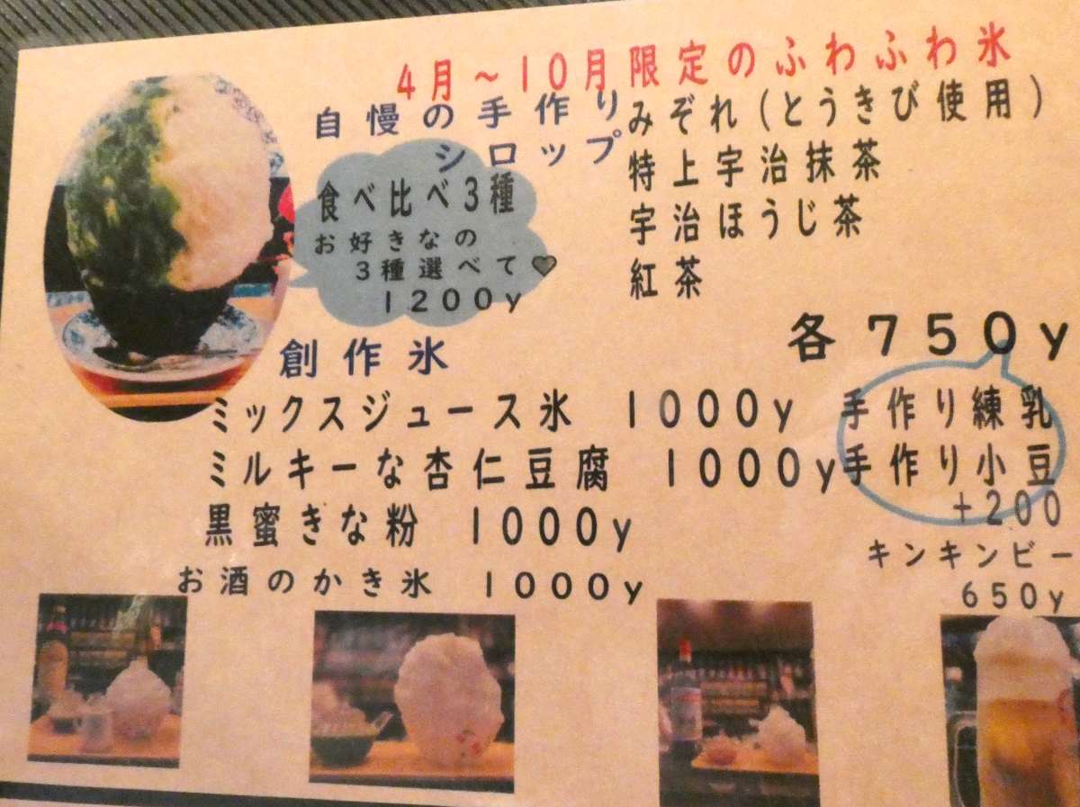 茶カフェ＆ダイニング『桜里』で「ステーキバーガー」と濃～い「抹茶かき氷」を食べてきました　尼崎市　 [画像]