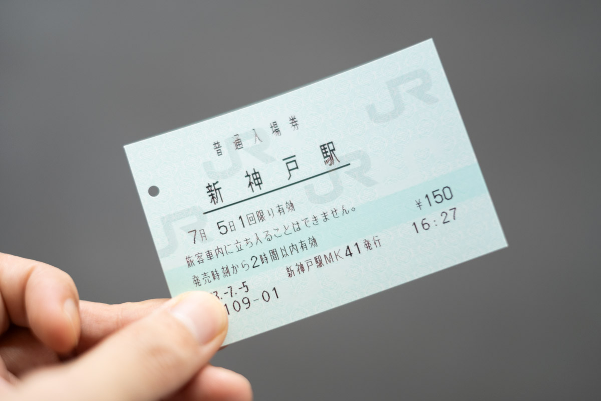 入場券を購入すれば、新幹線の利用者でなくてもホームに入れます！