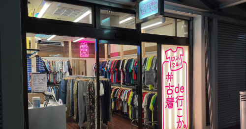 24時間・無人営業の古着店ブランド「#古着de行こか。尼崎店」オープン　尼崎市