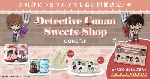 神戸マルイ『名探偵コナン』のスイーツポップアップショップ「Detective Conan Sweets Shop」