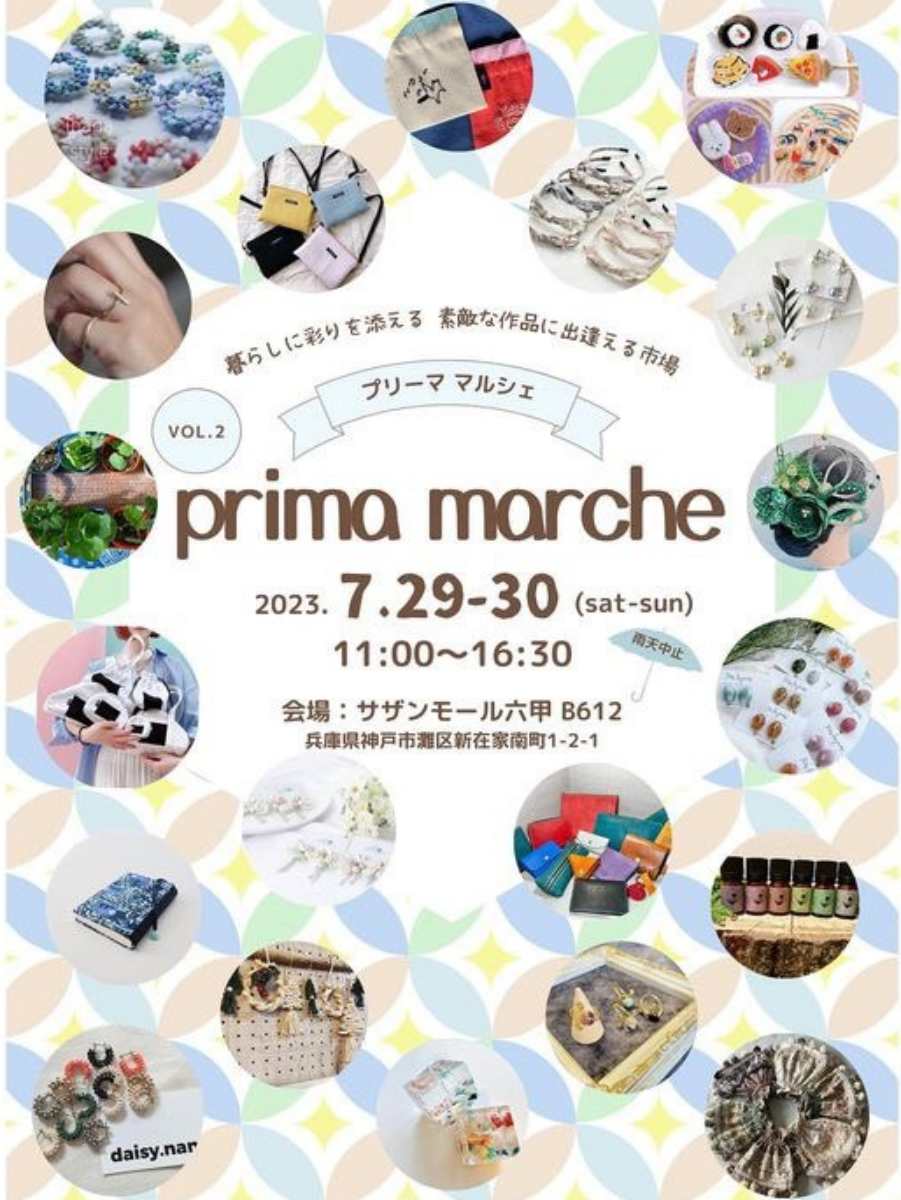 サザンモール六甲で「第二回　prima marche（プリーマ　マルシェ）」開催　神戸市灘区 [画像]
