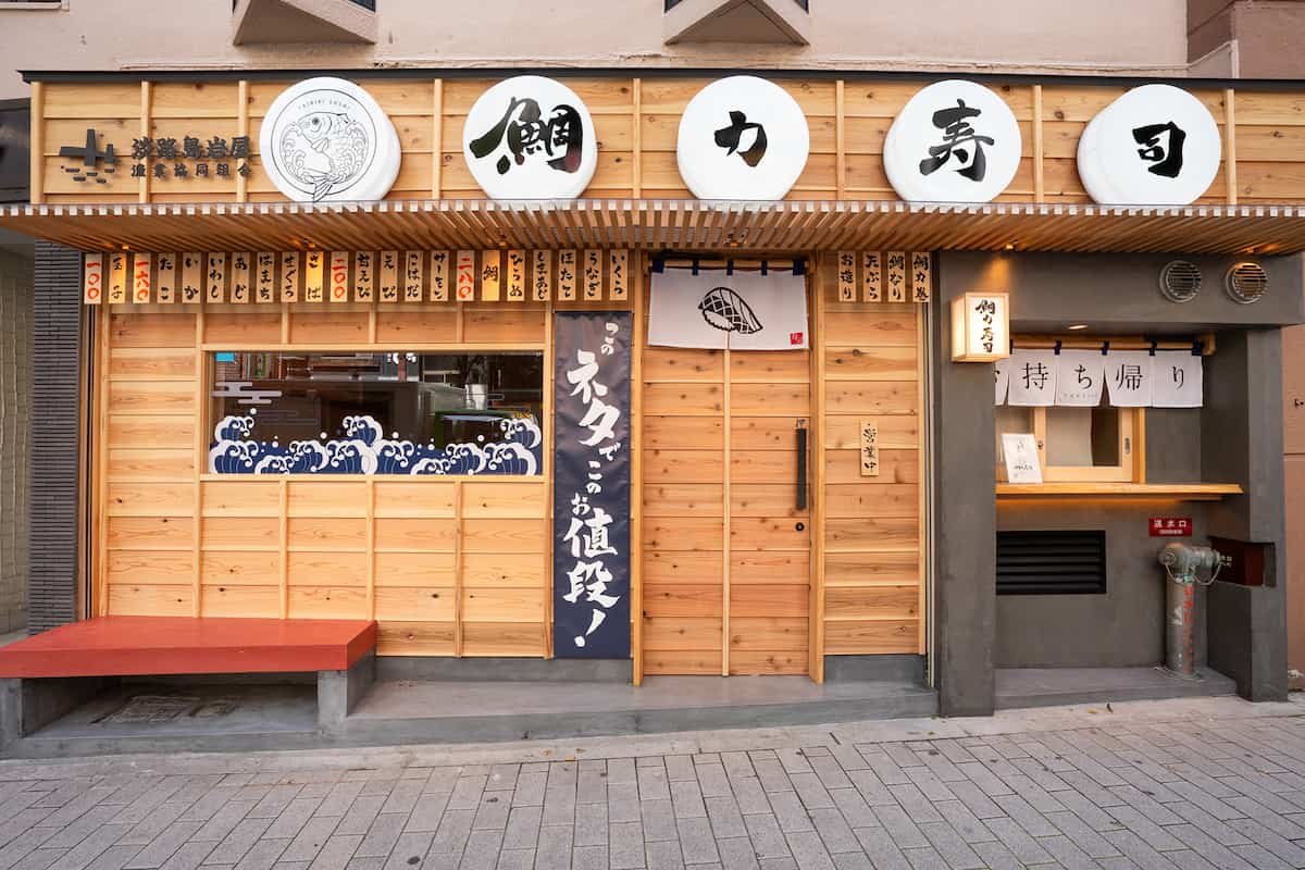 神戸・北野坂に「鯛力寿司」がオープン　神戸市中央区 [画像]
