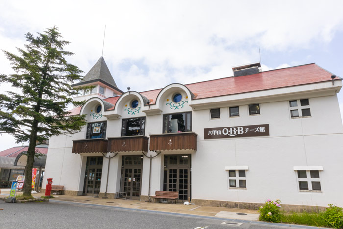 レストランが併設された「六甲山Ｑ･Ｂ･Ｂチーズ館」。チーズ工場の見学ができます