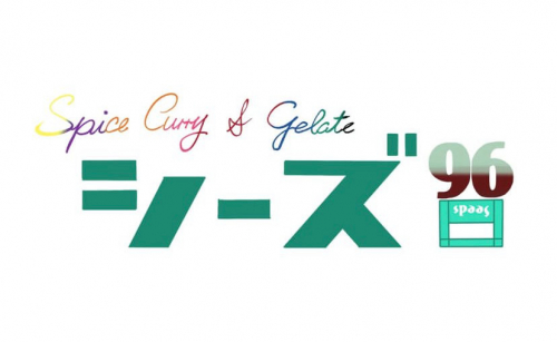 阪急芦屋川に『Spice Curry & gelato シーズ96（クロ）』が8月4日オープン　芦屋市