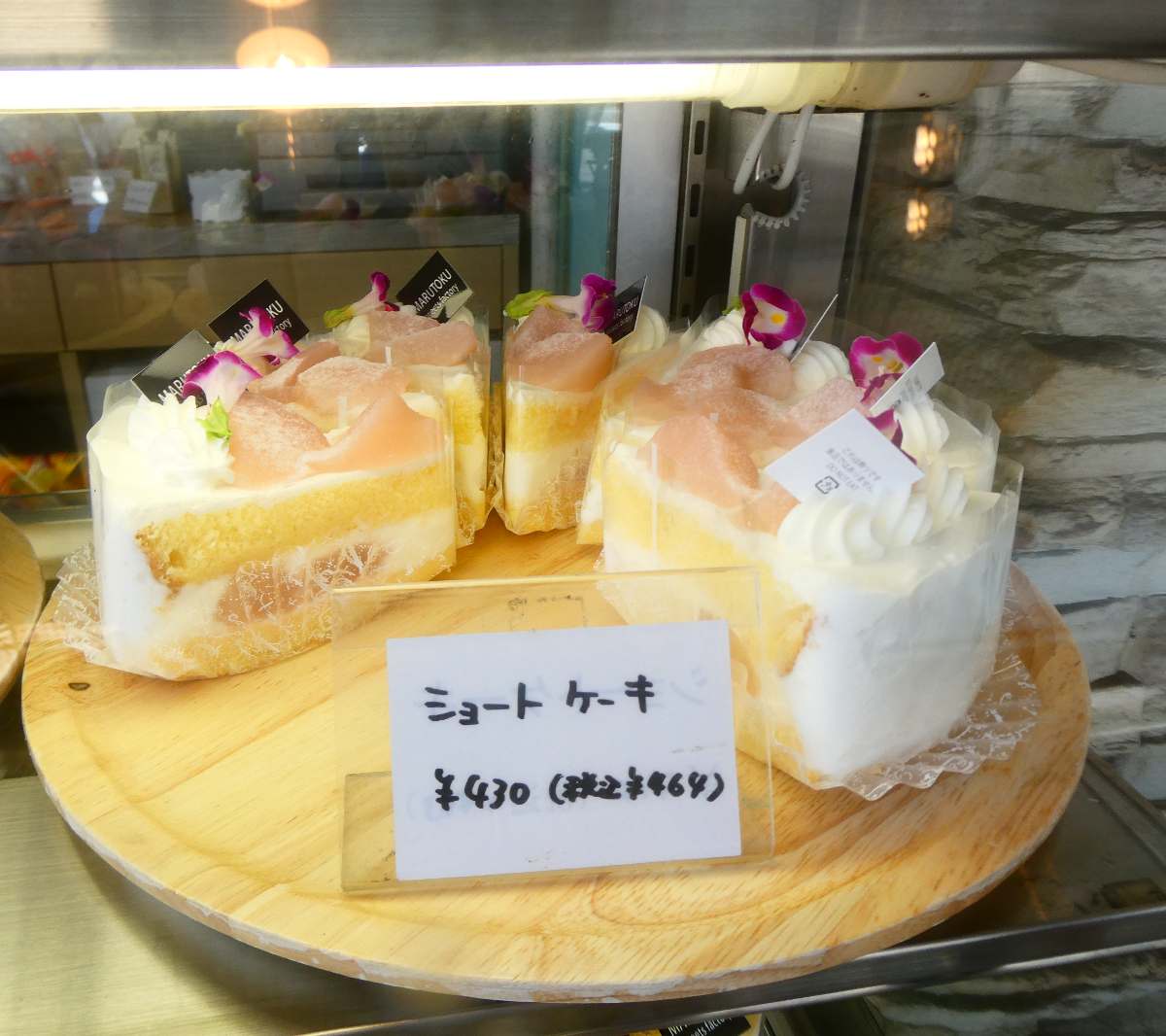 「ショートケーキ」464円（税込）
