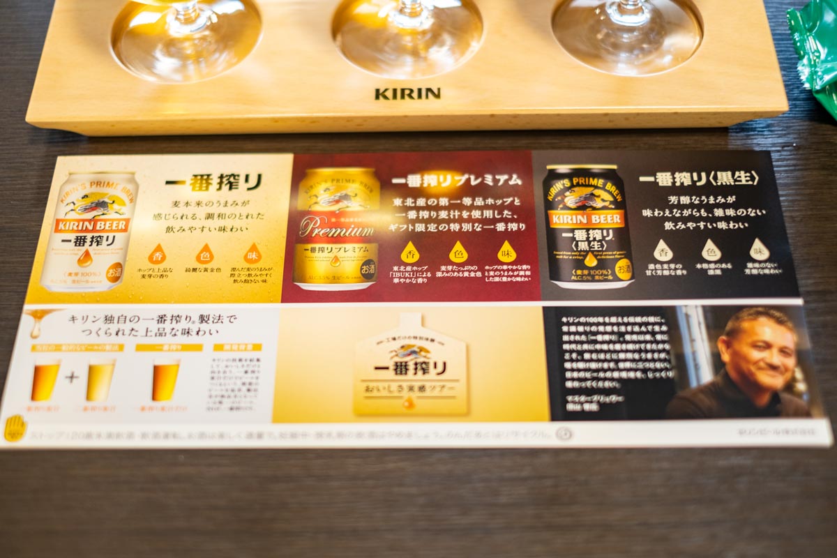 キリンビール神戸工場の「一番搾りおいしさ実感ツアー（工場見学）」を体験してきました　神戸市 [画像]