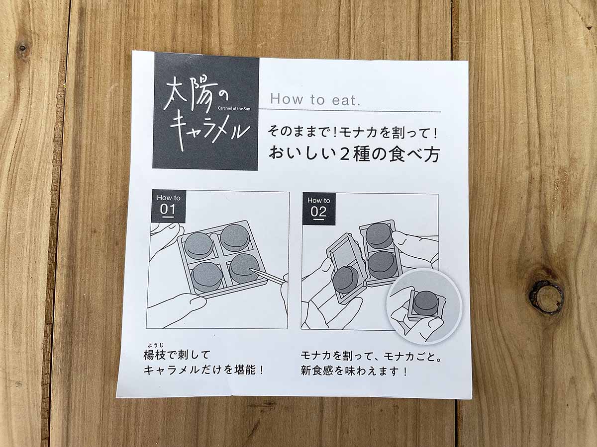 【閉店】8月4日OPEN！キャラメルスイーツ専門店『太陽のキャラメル』に行ってきました　宝塚市 [画像]