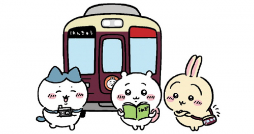 8月4日からスタート「ちいかわ×阪急電車」コラボキャンペーン