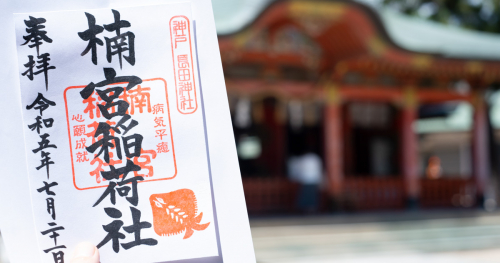 神戸三社のひとつ『長田神社』の御祭神やご利益を紹介　神戸市長田区
