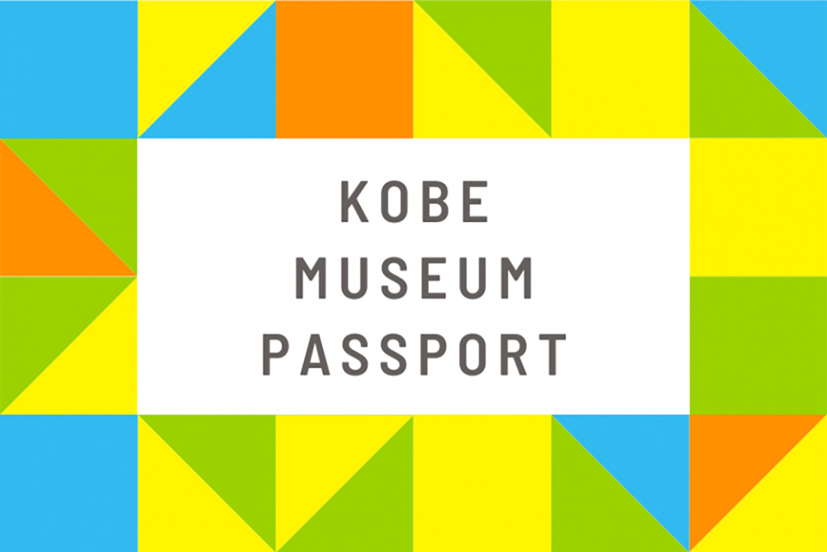 神戸市20のミュージアムでリアル謎解きゲーム「ミュージアムと不思議な扉」が開催　 [画像]