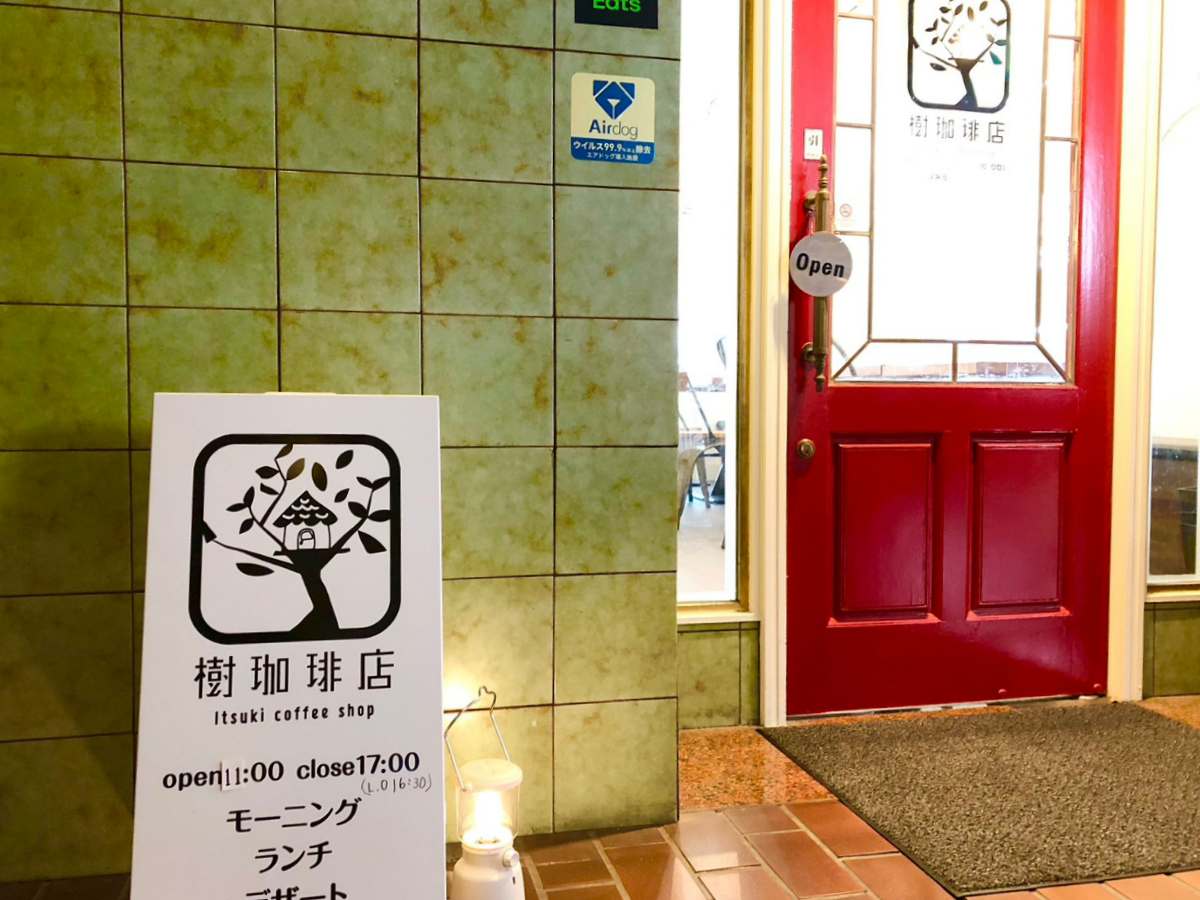 阪急六甲駅近くにある『樹珈琲店』で看板メニューの和牛のローストビーフ丼を食べてきました　神戸市 [画像]