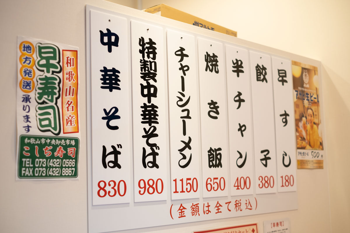 六甲道にある『丸味商店』で和歌山ラーメンに舌鼓を打ってきました　神戸市 [画像]