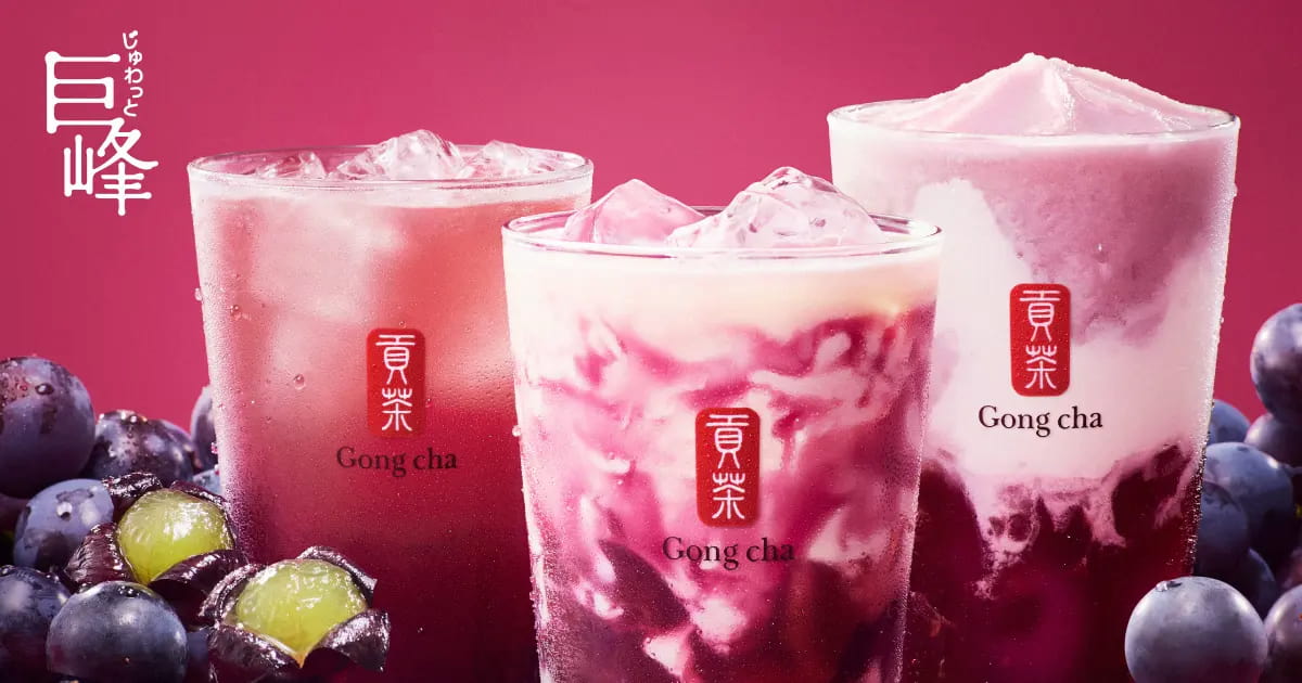 Gong cha（ゴンチャ）から新作「じゅわっと巨峰」発売　神戸市中央区・明石市 [画像]