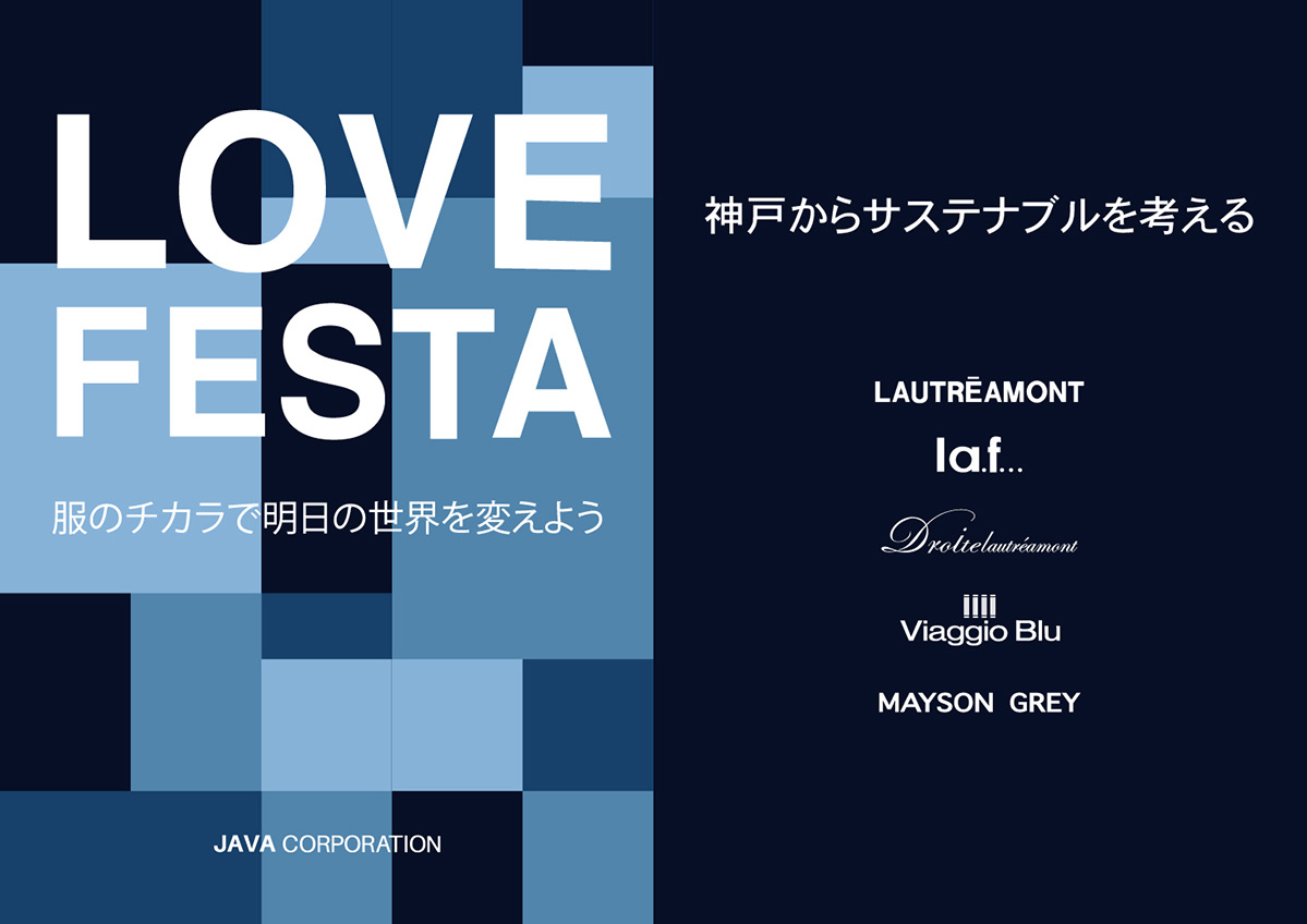 ジャヴァコーポレーションが「LOVE FESTA（ラブフェスタ）」開催　大丸神戸店ほか [画像]