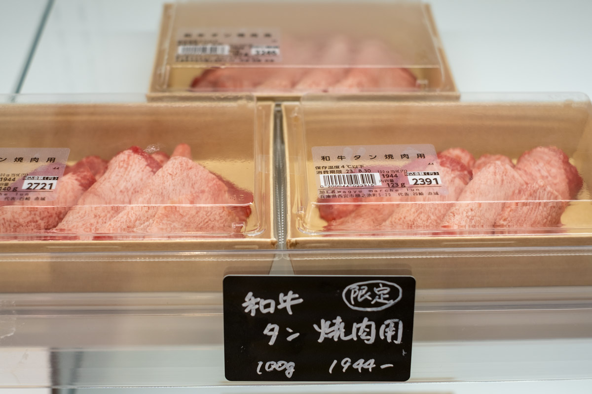 「和牛タン 焼肉用」100g 1,944円（税込）。パックのお肉もひと箱いくらか明確に表記されているので買いやすい