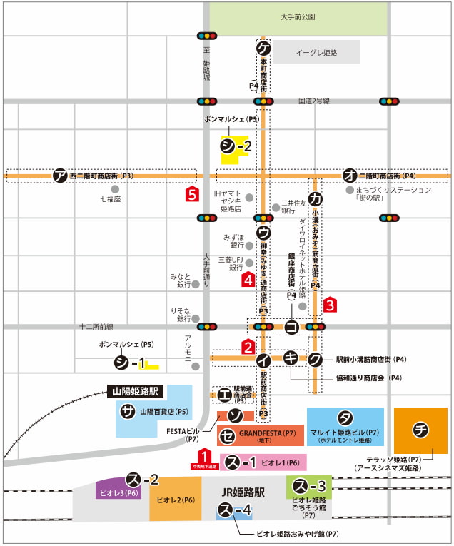 姫路駅前で「ひめじマチナカ買い物ポイントシール2023」実施　姫路市 [画像]
