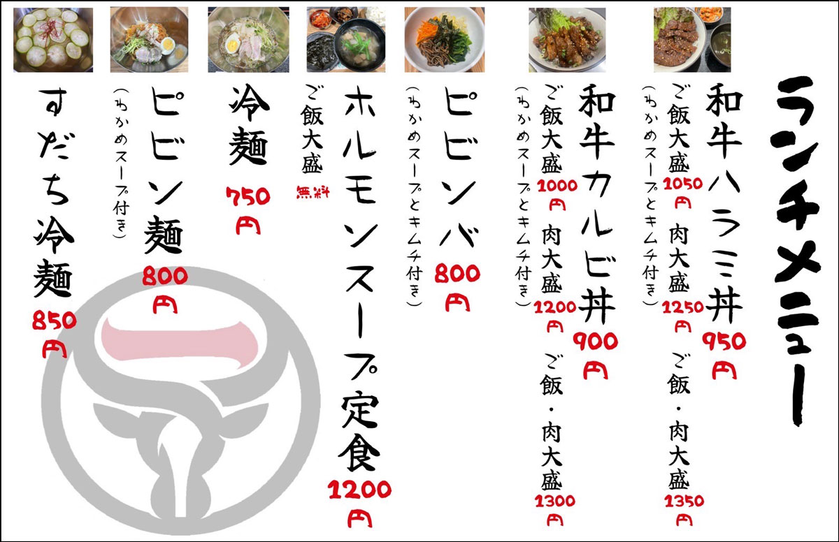 JR神戸駅前『日韓味処 一（ICHI）』で人気ランチの「ハラミ丼」を食べてきました [画像]