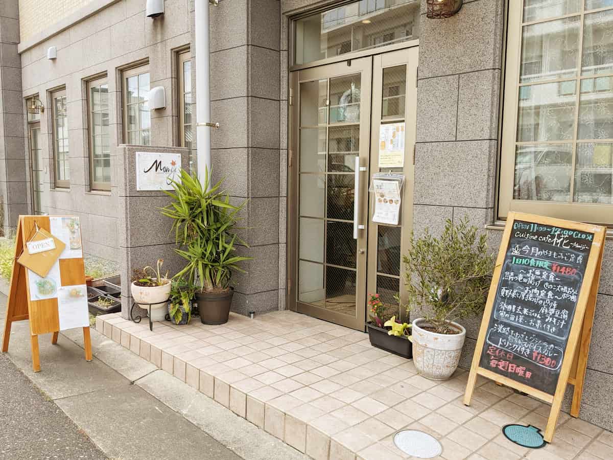 淡路島『cuisinecafe椛~Momiji~』の「やまもみじ定食」の発酵玄米はもっちもちでした　淡路市 [画像]