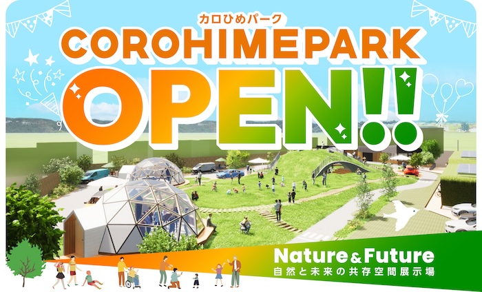 トヨタカローラ姫路の未来型展示場「COROHIMEPARK（カロひめパーク）」オープン　姫路市 [画像]
