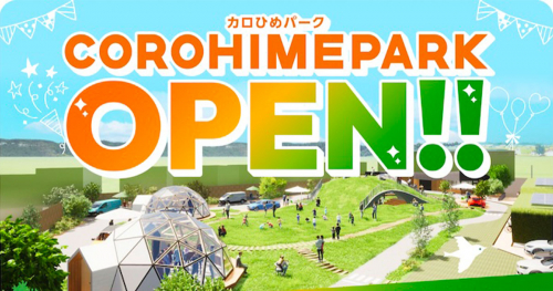 トヨタカローラ姫路の未来型展示場「COROHIMEPARK（カロひめパーク）」オープン　姫路市