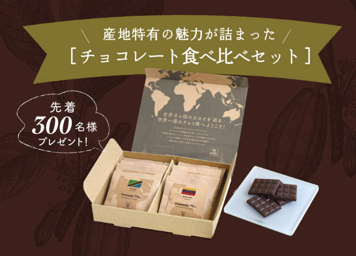 県内の洋菓子店で「Chocolate Choux Journey（チョコレート シュー ジャーニー）」開催　神戸市ほか [画像]