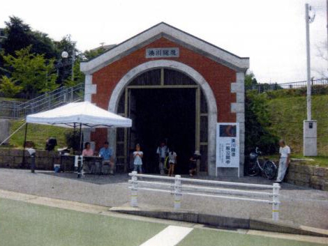 湊川隧道