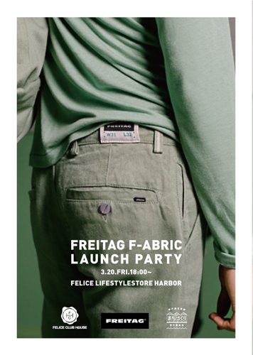 神戸煉瓦倉庫で『FREITAG F-ABRIC LAUNCH PARTY』神戸市中央区 [画像]