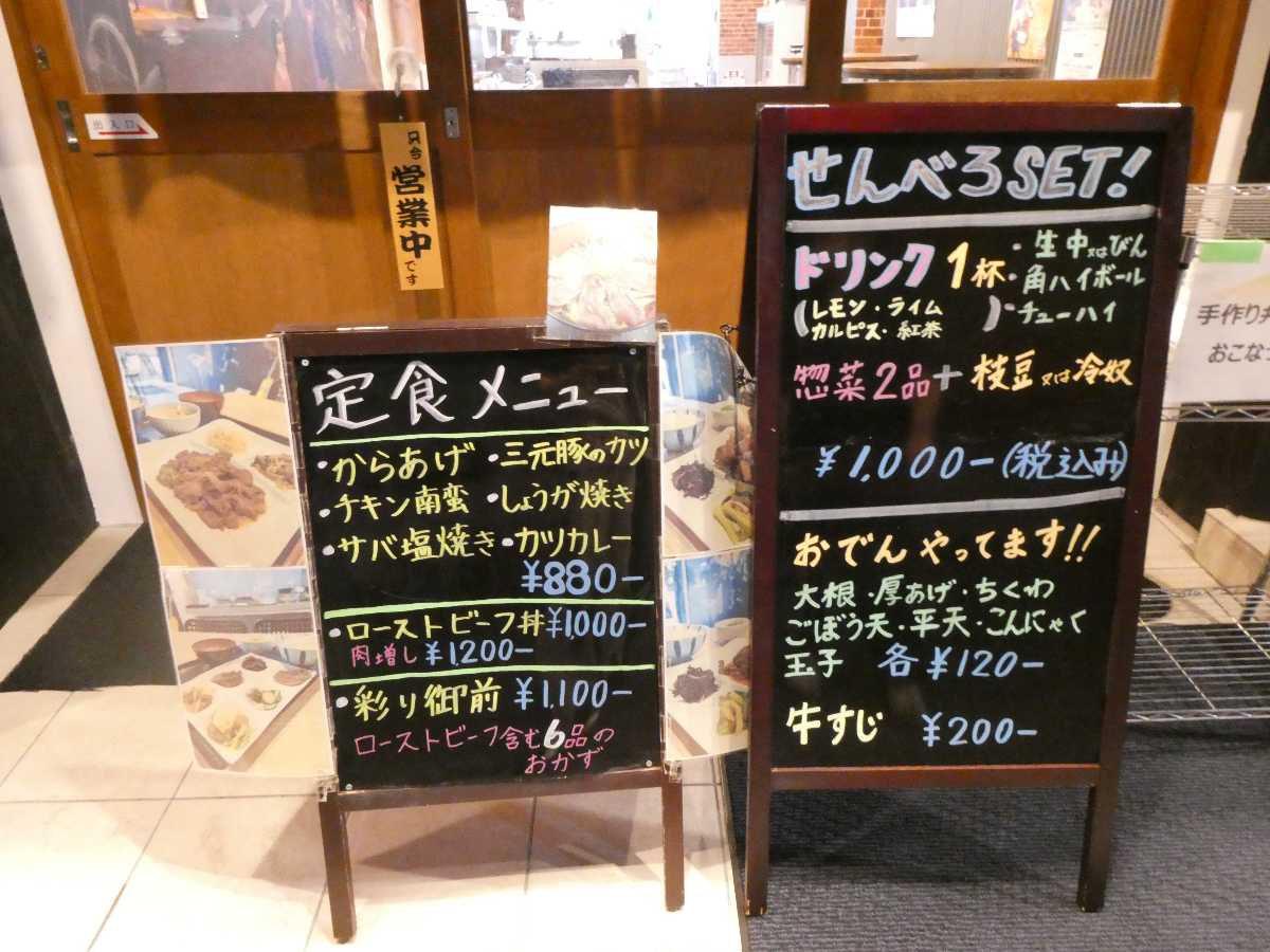 阪神尼崎駅近くのお惣菜屋さん『まごころ米亭』で「彩り御膳」をいただいてきました　尼崎市 [画像]
