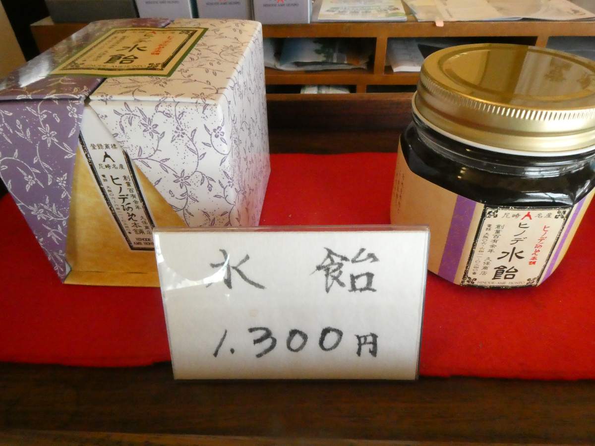 「水飴」1,300円（税込）