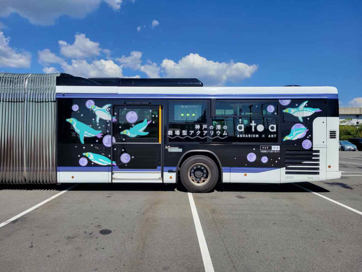 神姫バス「Port Loop」に『AQUARIUM×ART átoa』のラッピングバスが登場　神戸市 [画像]
