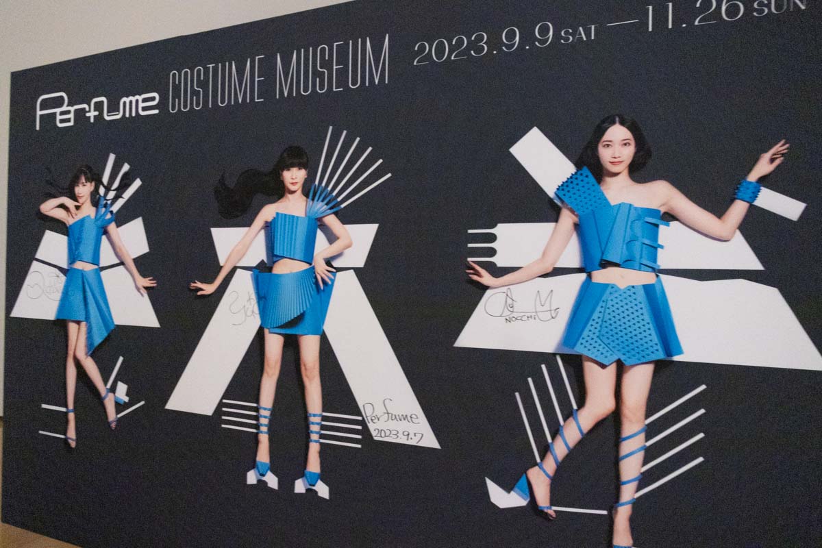 &lt;展示編&gt;兵庫県立美術館 特別展『Perfume COSTUME MUSEUM』内覧会レポ　神戸市 [画像]