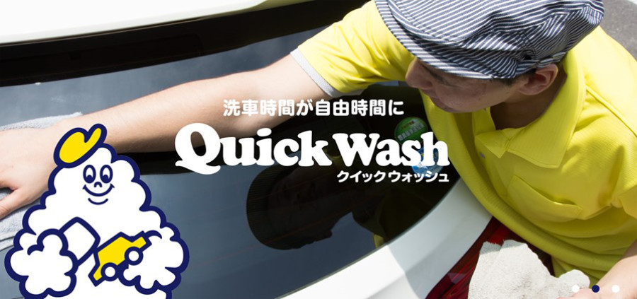 県下初！SDGs洗車の『クイックウォッシュ』がキューズモールにオープン　尼崎市 [画像]