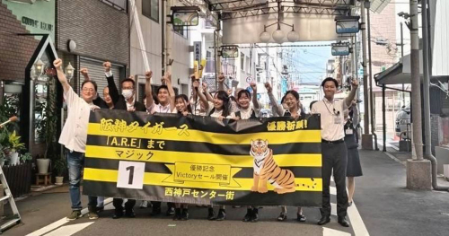 長田区の西神戸センター街に阪神タイガースの「マジックナンバーフラッグ」が出現