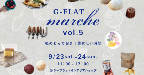 元町で「G-FLAT marche（マルシェ） vol.5～私のとっておき！美味しい時間～」開催　神戸市