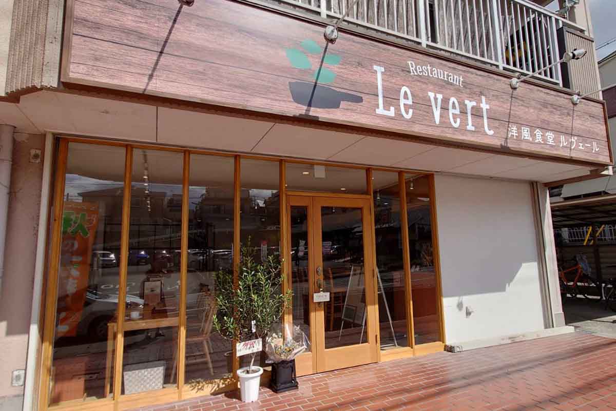 朝霧にオープンした「Restaurant Le vert（レストラン ル ヴェール）」でランチを頂いてきました　明石市 [画像]