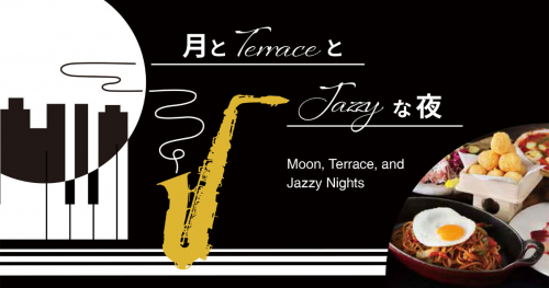 旧居留地『Bar&Bistro64』で「月とテラスとJazzyな夜」開催　神戸市