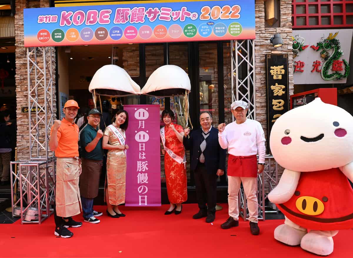 南京町を中心に豚饅の祭典『第12回 KOBE豚饅サミット2023』が今年も開催　神戸市 [画像]