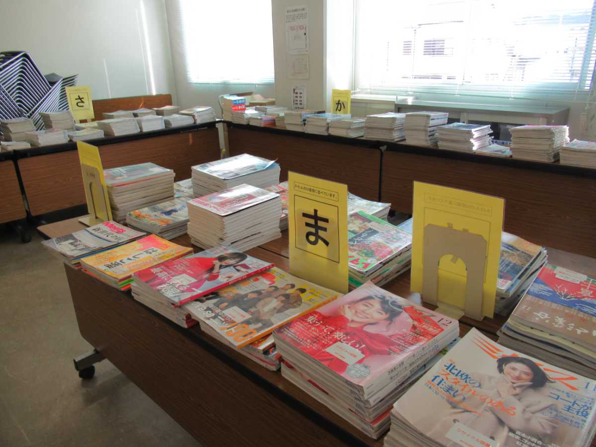保存期間が過ぎた図書館の雑誌が無料でもらえます 神戸市立中央図書館 