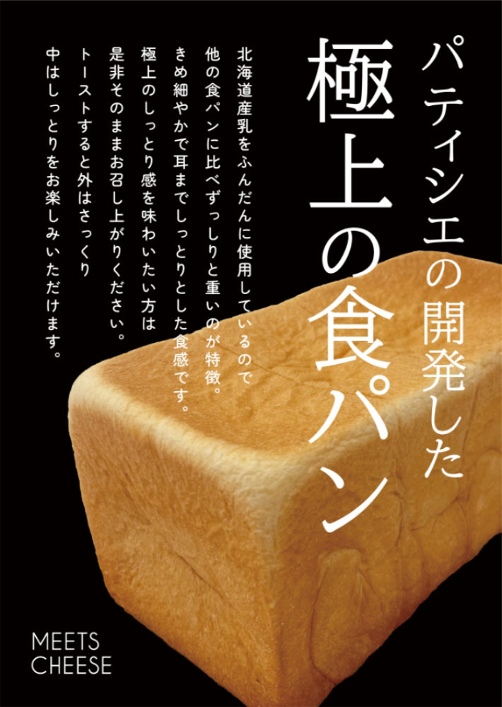「プレーン食パン」ハーフサイズ550円、2斤サイズ1,050円（共に税込）