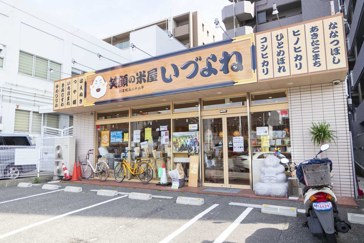 灘区にある創業明治22年『笑顔の米屋 いづよね』でおいしいお米を選んでもらいました　神戸市 [画像]