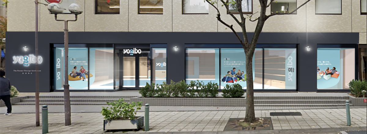 旧居留地に神戸に初のYogibo（ヨギボー）路面店『Yogibo Store』をグランドオープン [画像]