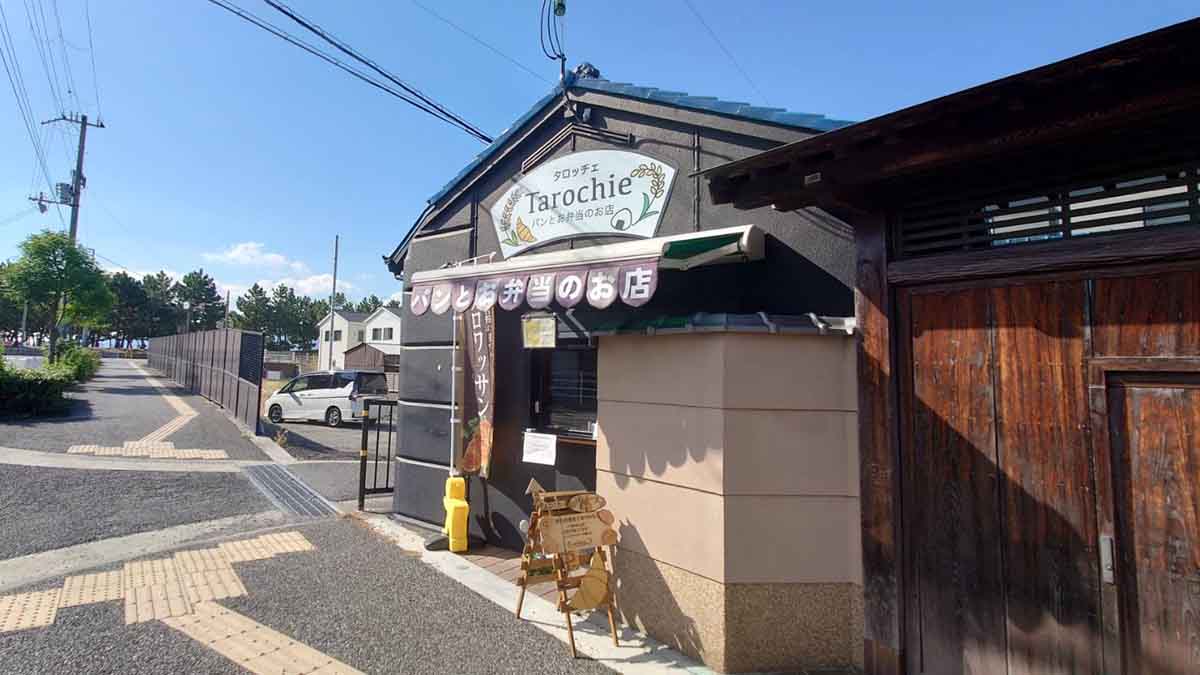 大蔵海岸そばにある「Tarochie（タロッチェ）」で焼き立てのパンを堪能しました　明石市 [画像]