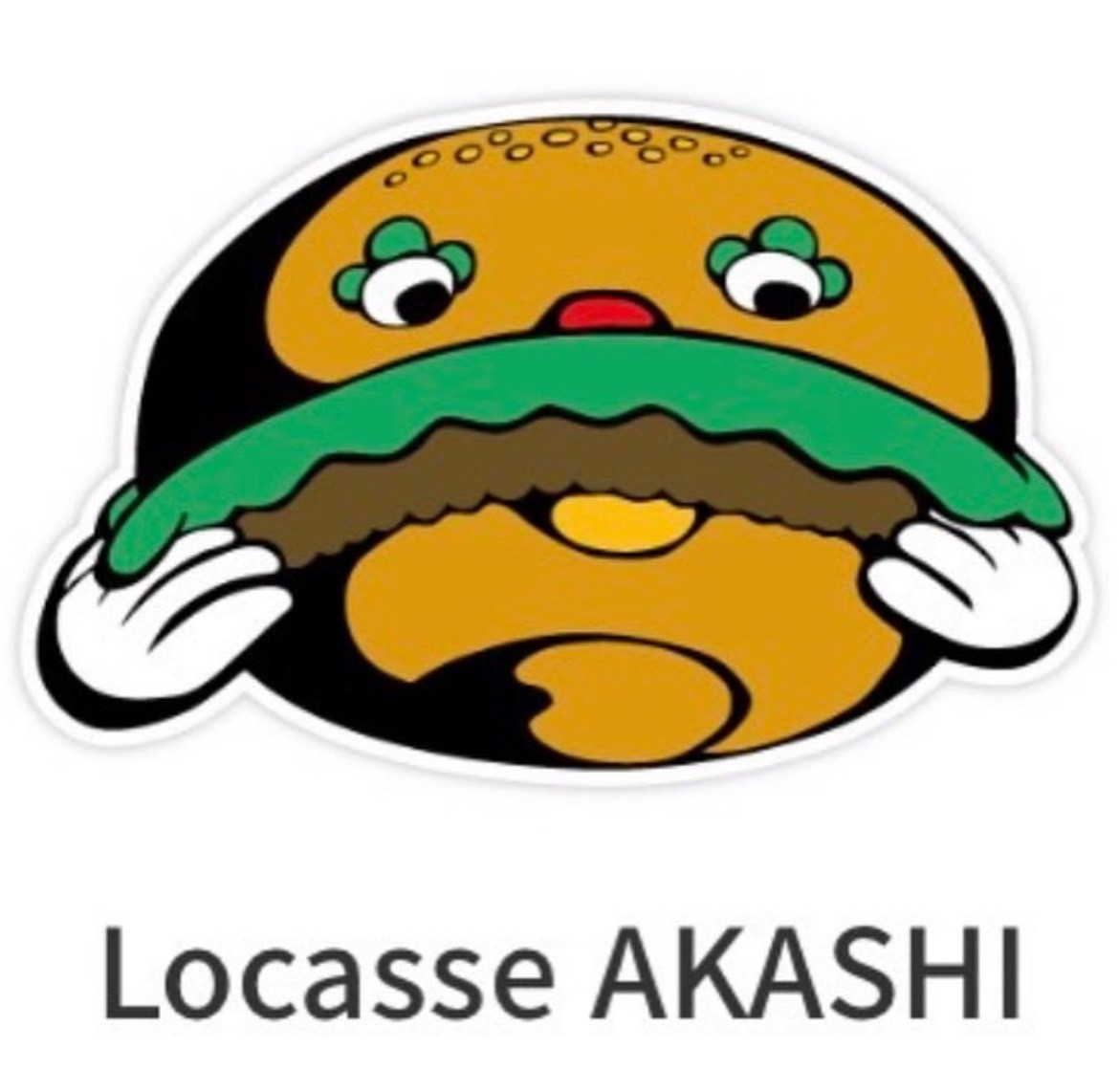 西二見公園の向かいにあるハンバーガー屋『LOCASSE AKASHI』に行ってきました　明石市 [画像]