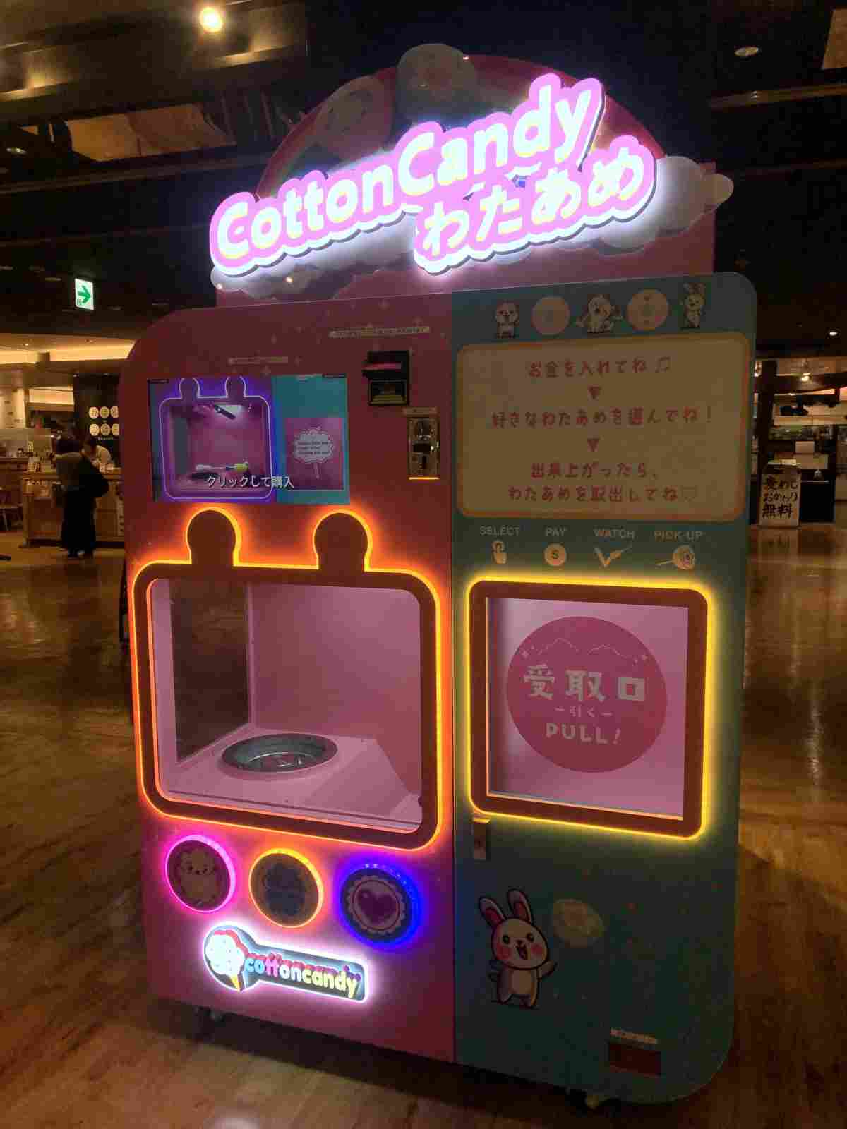 三宮オーパ2に次世代型自動販売機「#cotton candy」が登場　神戸市 [画像]