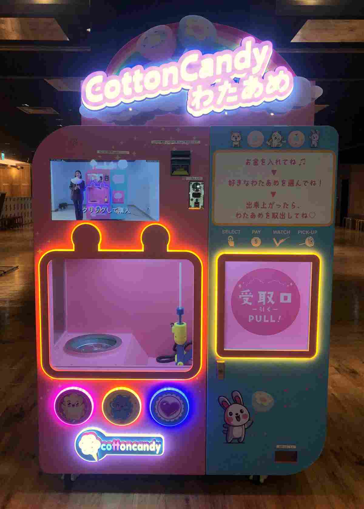 三宮オーパ2に次世代型自動販売機「#cotton candy」が登場　神戸市 [画像]