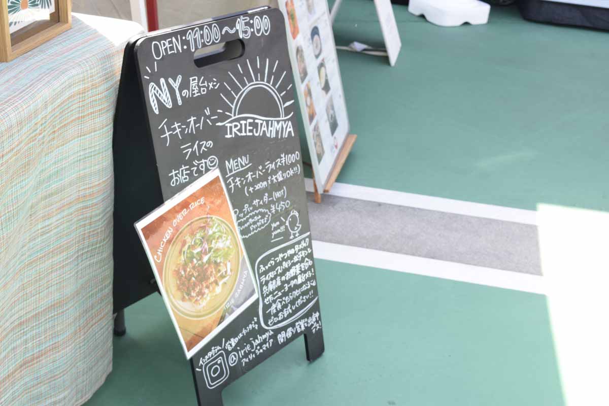 神戸や明石を中心に出店している「IRIE JAHMYA（アイリィジャマイア）」の絶品チキンオーバーライスを味わってきました　明石市 [画像]