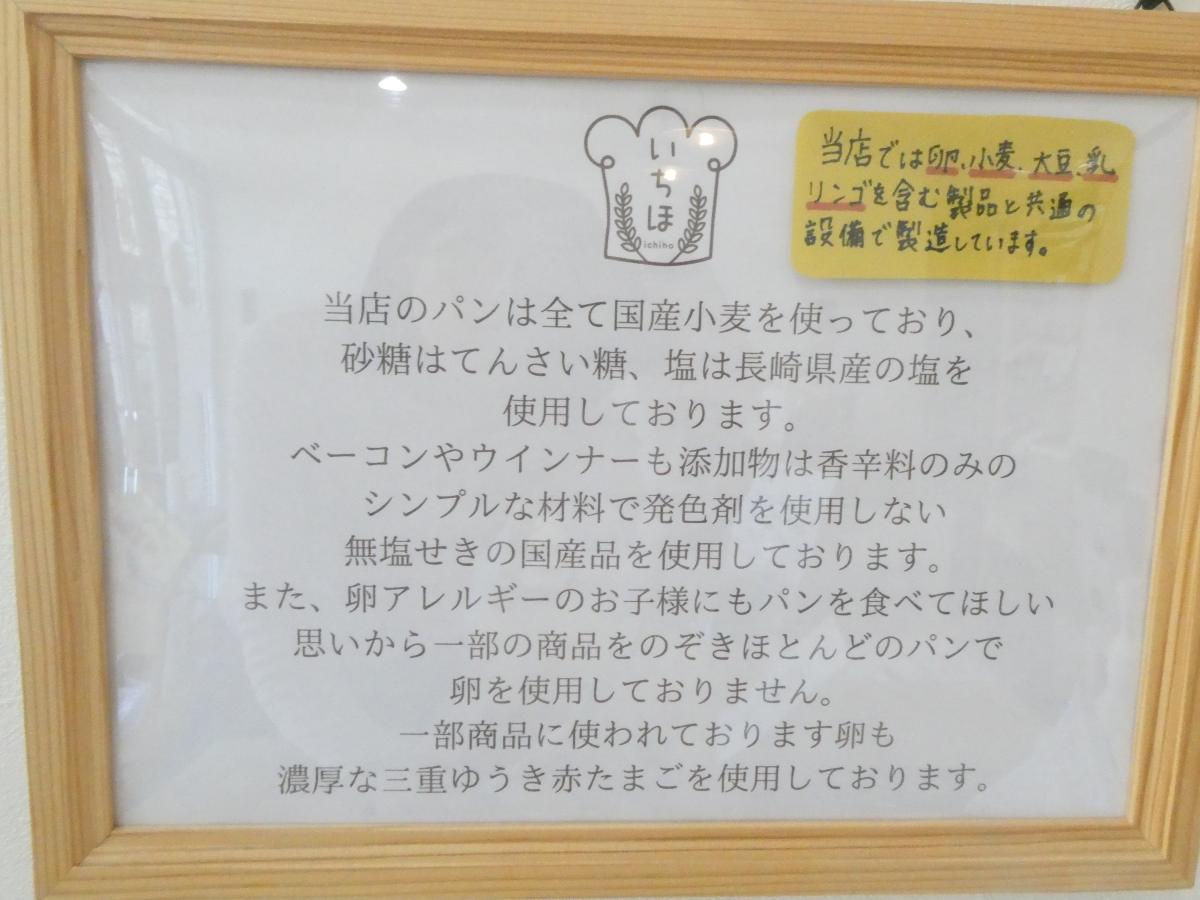 国産小麦100%を使用！身体に優しいパンが絶品 浜田町にあるBakery