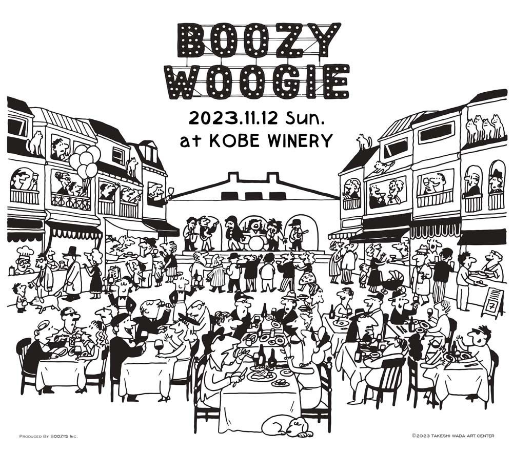 西区の神⼾ワイナリー中央広場で「ブジウギ音楽祭2023〜BOOZY WOOGIE〜」開催 [画像]