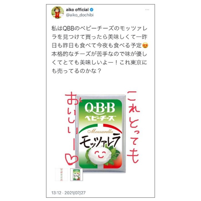 人気アーティストaikoとコラボした特別パッケージの「QBBモッツァレラベビーチーズ」が数量限定で登場 [画像]